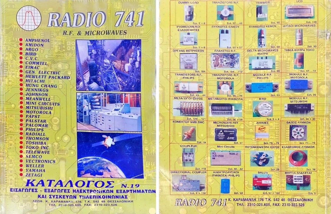 No.19, the last printed catalogue (2006).